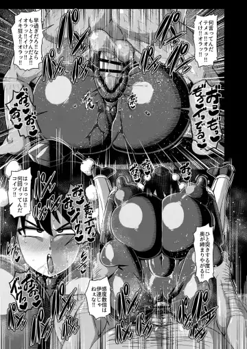 [Amazon] Taimanin Aya Fhentai - Page 22