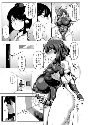 [Amazon] Taimanin Aya Fhentai - Page 6