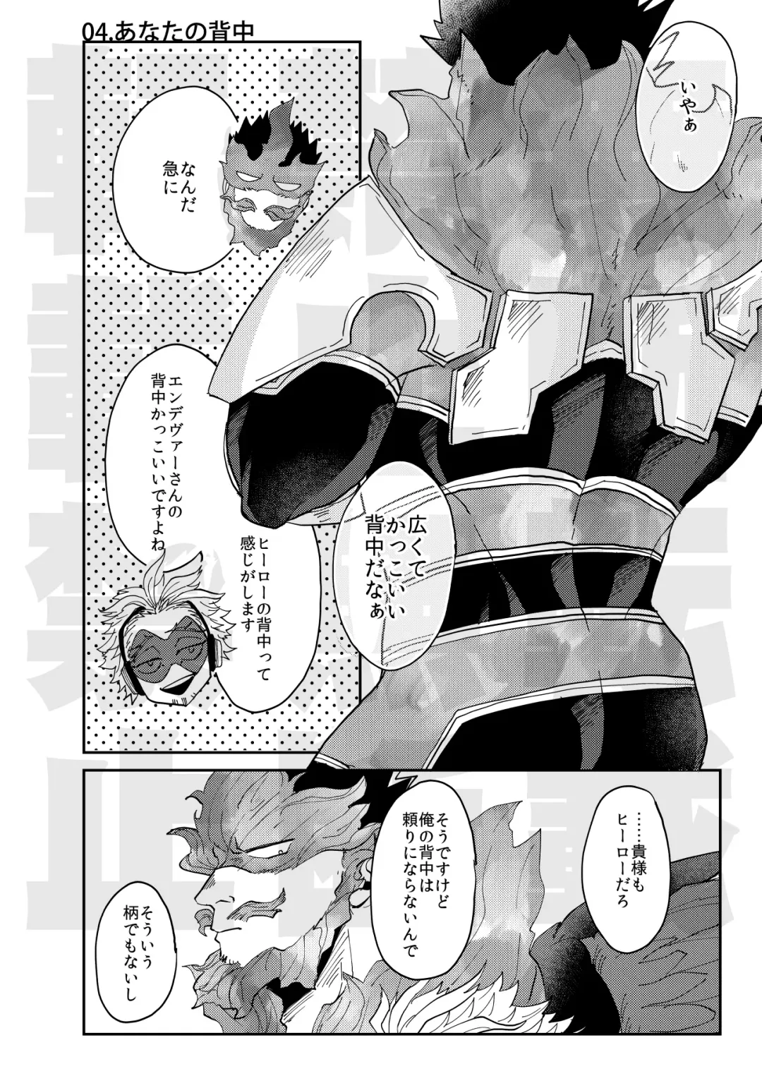 [8x8] JUMBLE STORIES Fhentai - Page 9