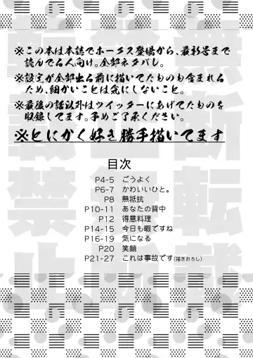 [8x8] JUMBLE STORIES Fhentai - Page 2