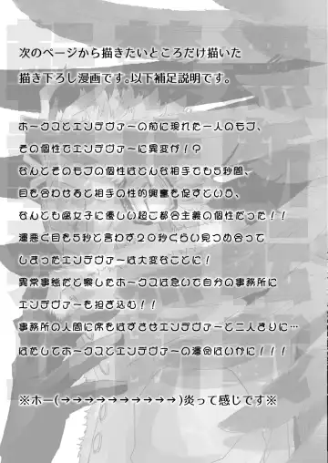 [8x8] JUMBLE STORIES Fhentai - Page 20