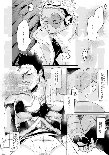 [8x8] JUMBLE STORIES Fhentai - Page 25