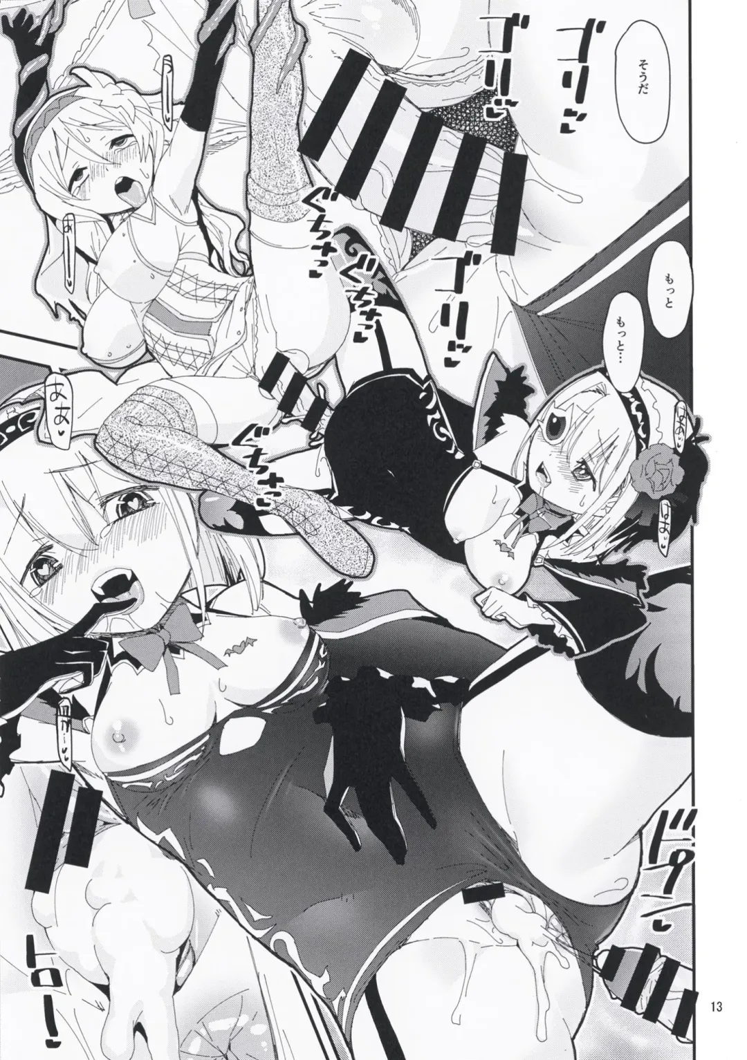 [Shinama] Shiroi Chi no Kawaki Fhentai - Page 13