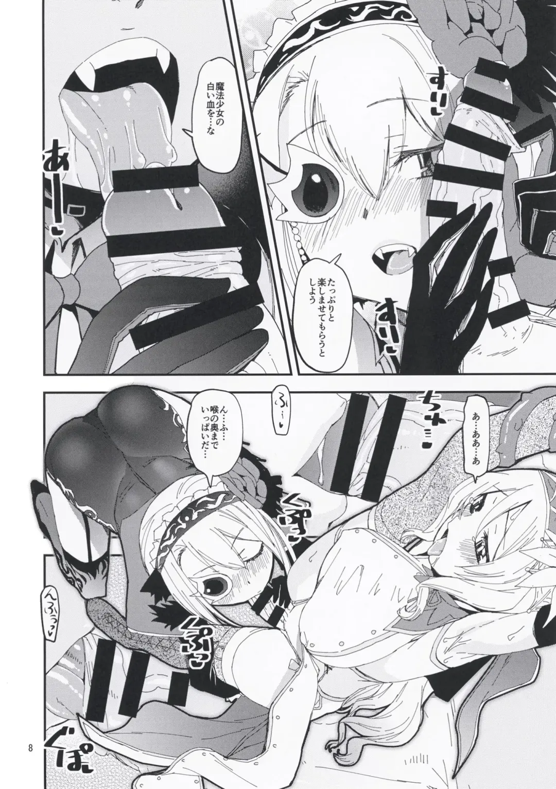 [Shinama] Shiroi Chi no Kawaki Fhentai - Page 8