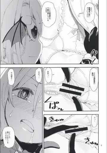 [Shinama] Shiroi Chi no Kawaki Fhentai - Page 5