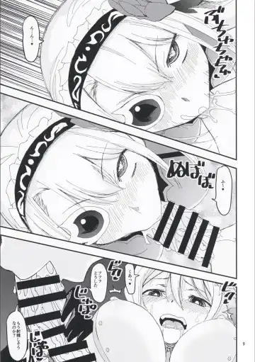 [Shinama] Shiroi Chi no Kawaki Fhentai - Page 9