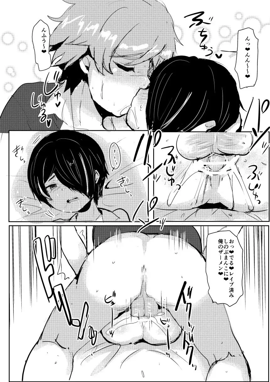 [Takashi] Sengoku-kun ga Waruin da yo...? Fhentai - Page 15