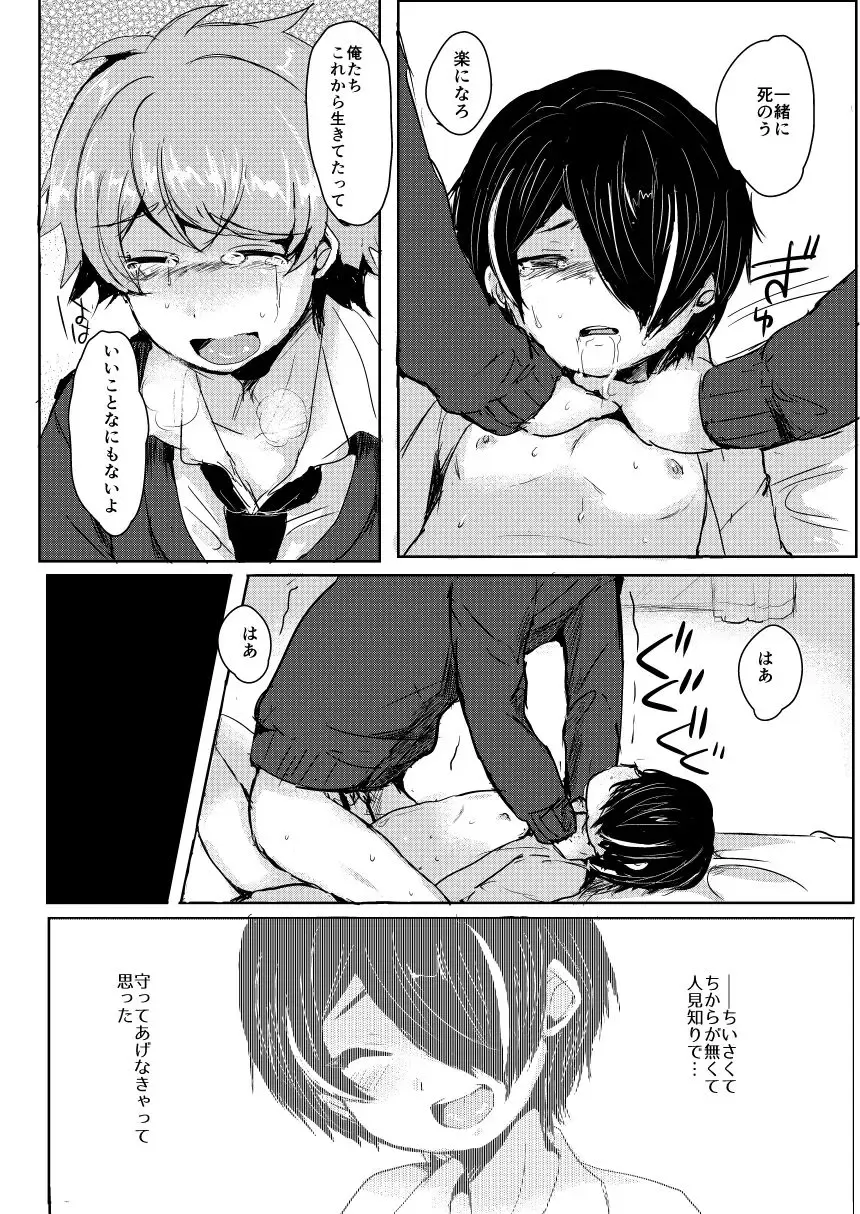 [Takashi] Sengoku-kun ga Waruin da yo...? Fhentai - Page 17