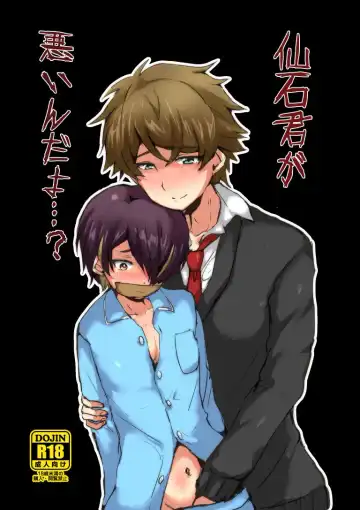 Read [Takashi] Sengoku-kun ga Waruin da yo...? - Fhentai