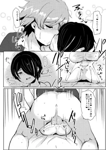 [Takashi] Sengoku-kun ga Waruin da yo...? Fhentai - Page 15