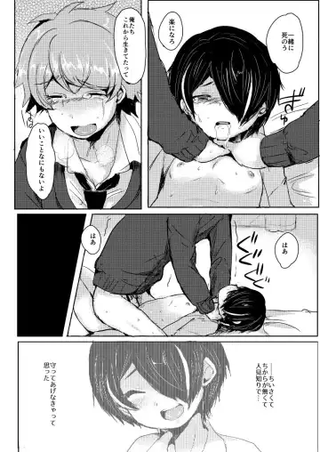 [Takashi] Sengoku-kun ga Waruin da yo...? Fhentai - Page 17