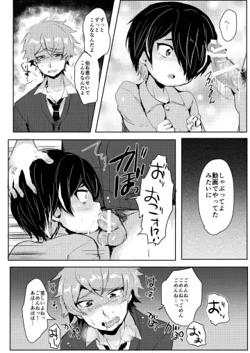 [Takashi] Sengoku-kun ga Waruin da yo...? Fhentai - Page 9