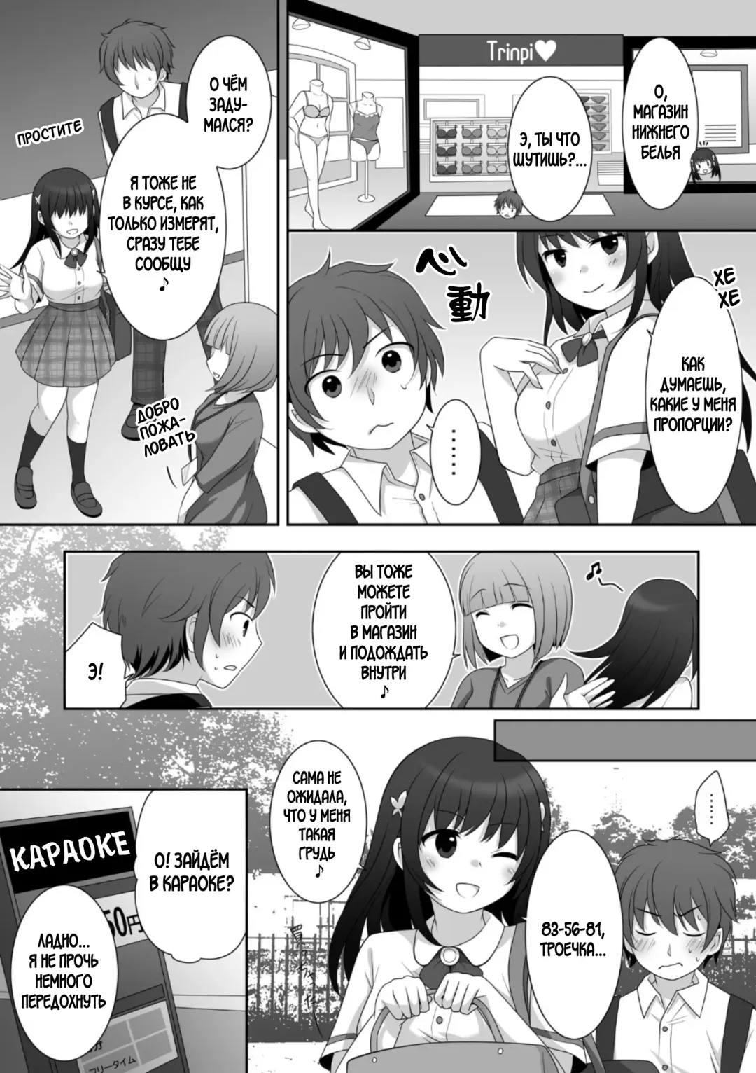 [Kuratsuka Riko] Joshi ni Hyoui shita Ore to Date shiyo! Fhentai - Page 11