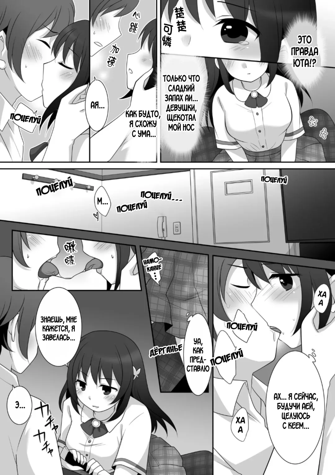 [Kuratsuka Riko] Joshi ni Hyoui shita Ore to Date shiyo! Fhentai - Page 14