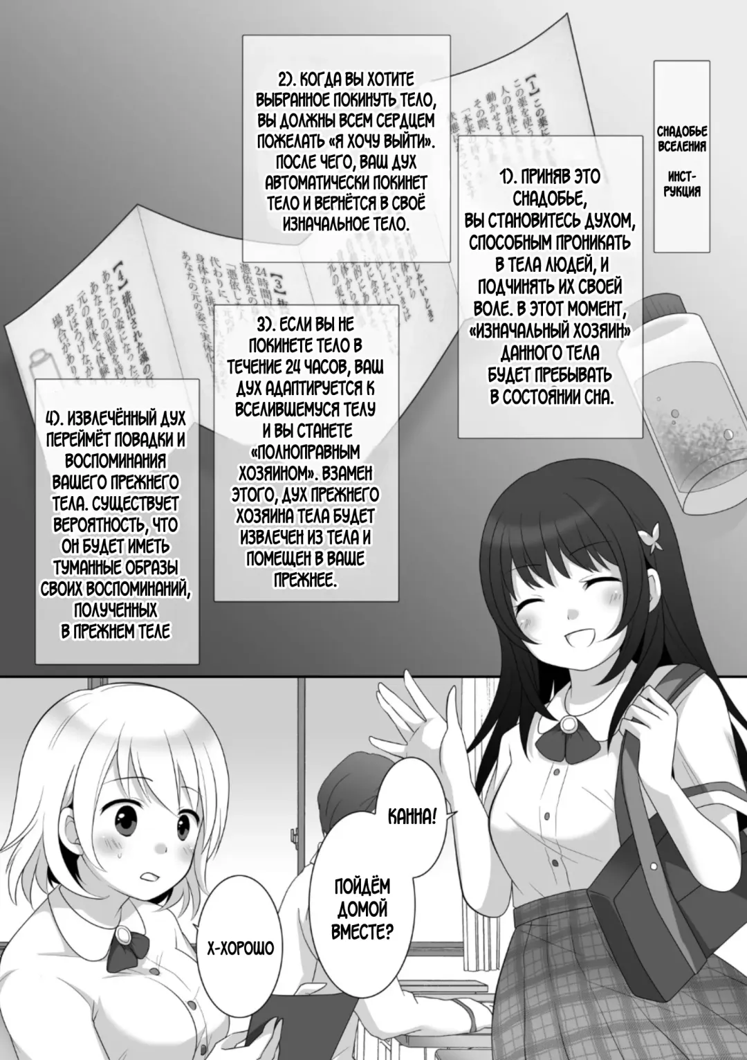 [Kuratsuka Riko] Joshi ni Hyoui shita Ore to Date shiyo! Fhentai - Page 26