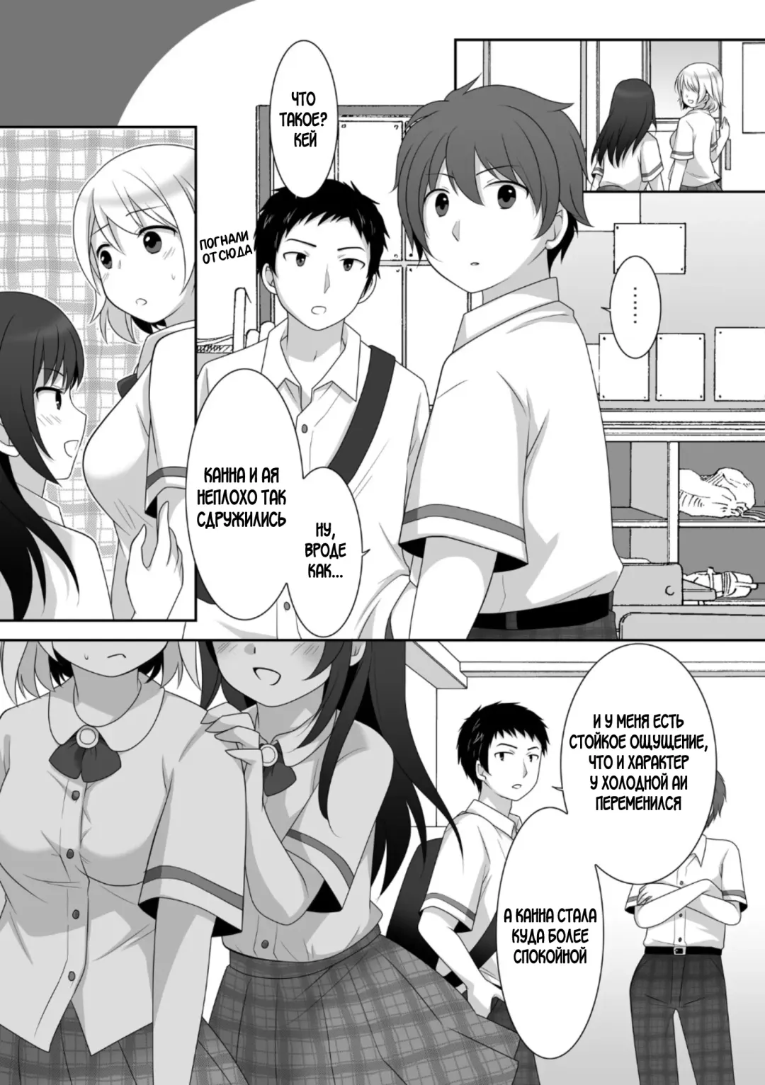 [Kuratsuka Riko] Joshi ni Hyoui shita Ore to Date shiyo! Fhentai - Page 27