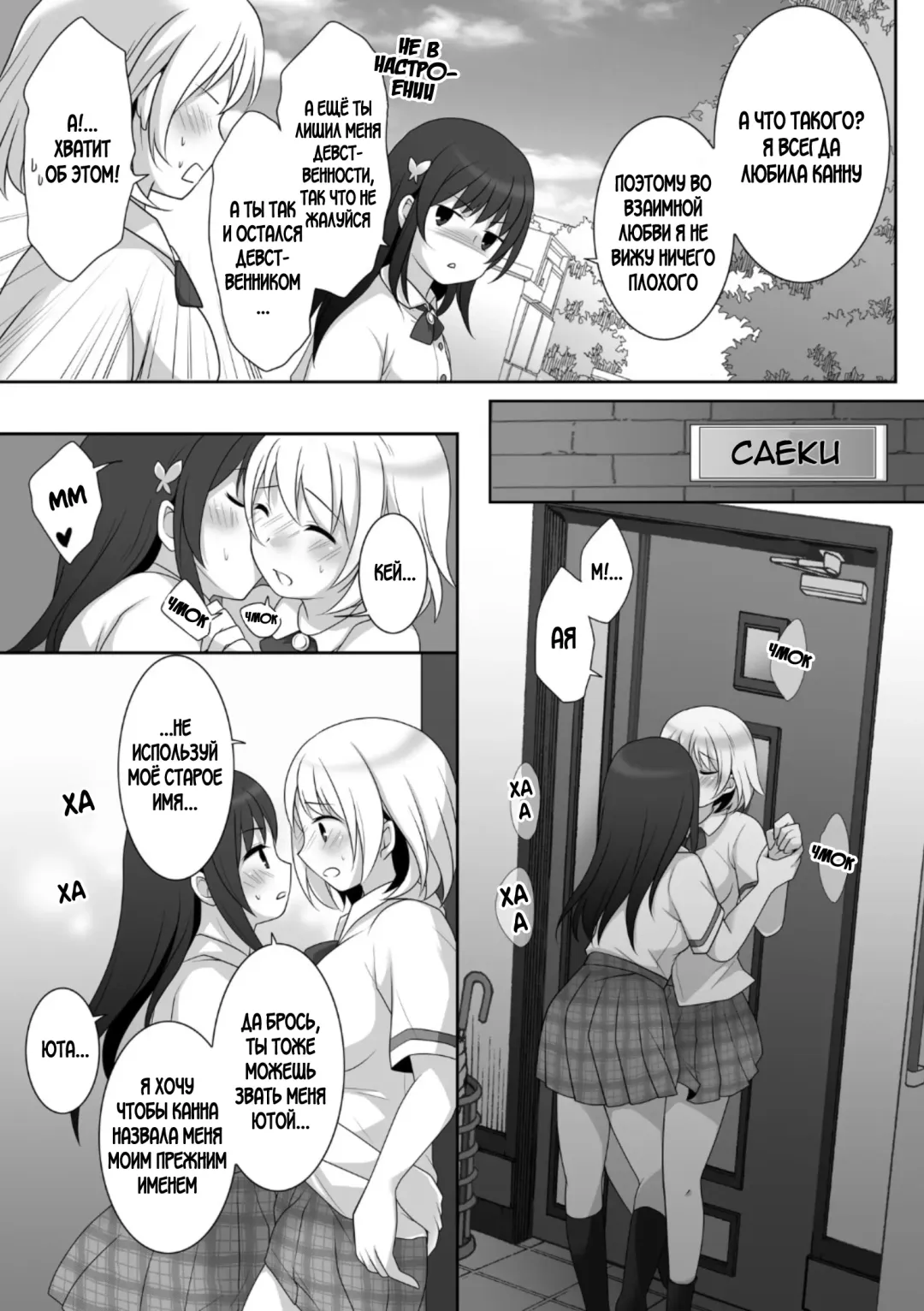 [Kuratsuka Riko] Joshi ni Hyoui shita Ore to Date shiyo! Fhentai - Page 30