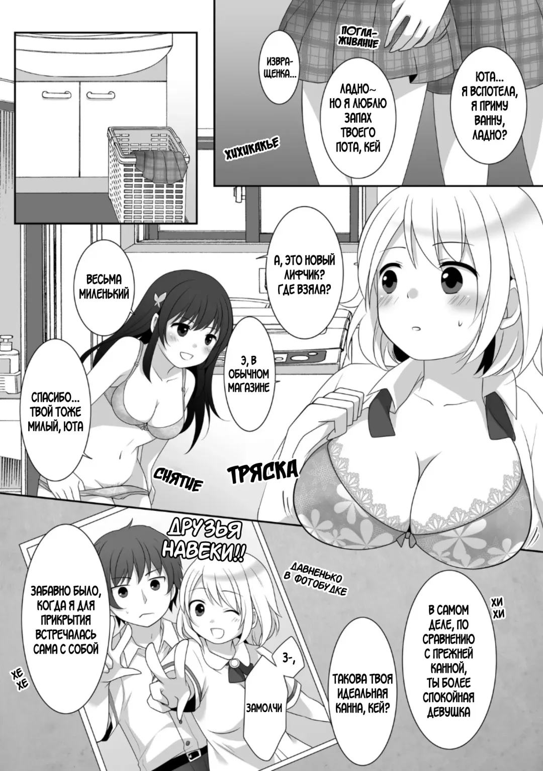 [Kuratsuka Riko] Joshi ni Hyoui shita Ore to Date shiyo! Fhentai - Page 31