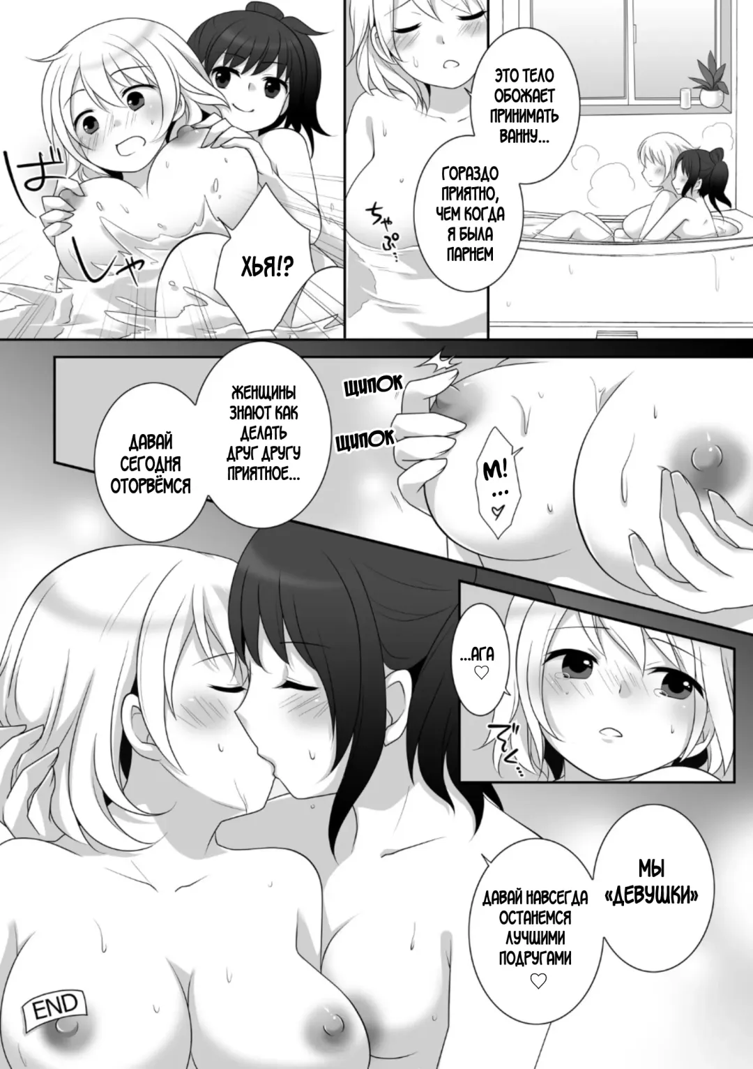 [Kuratsuka Riko] Joshi ni Hyoui shita Ore to Date shiyo! Fhentai - Page 33