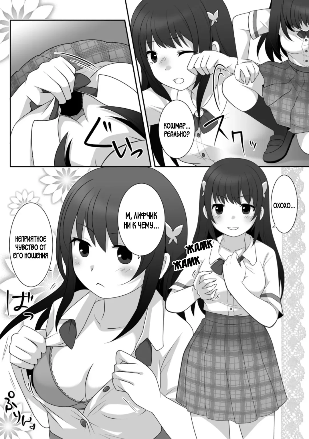 [Kuratsuka Riko] Joshi ni Hyoui shita Ore to Date shiyo! Fhentai - Page 7