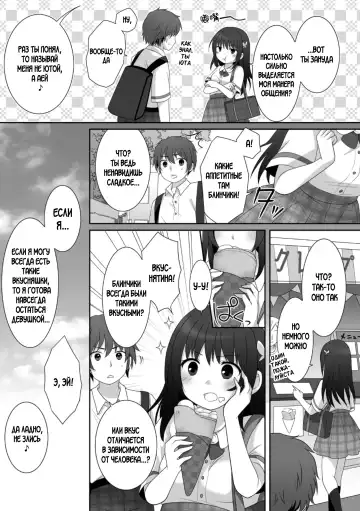 [Kuratsuka Riko] Joshi ni Hyoui shita Ore to Date shiyo! Fhentai - Page 10