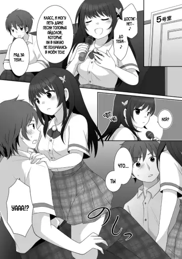 [Kuratsuka Riko] Joshi ni Hyoui shita Ore to Date shiyo! Fhentai - Page 12