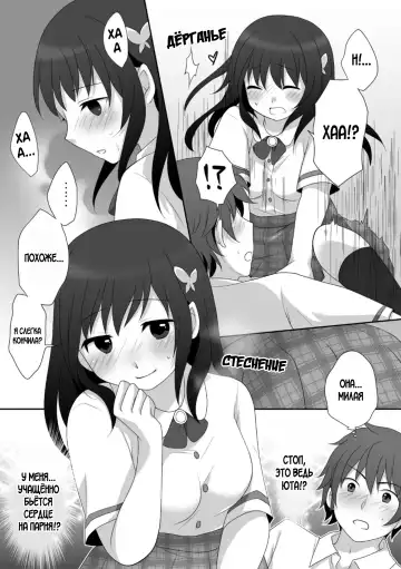 [Kuratsuka Riko] Joshi ni Hyoui shita Ore to Date shiyo! Fhentai - Page 16
