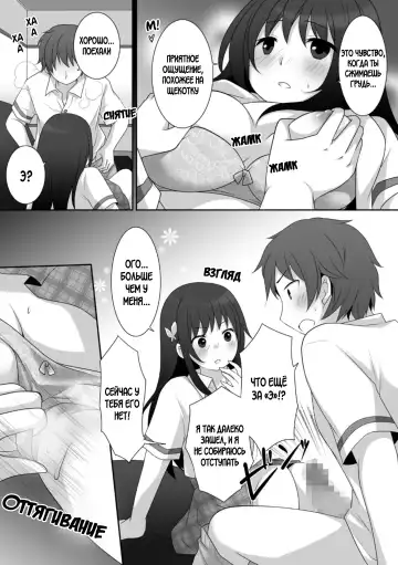 [Kuratsuka Riko] Joshi ni Hyoui shita Ore to Date shiyo! Fhentai - Page 20