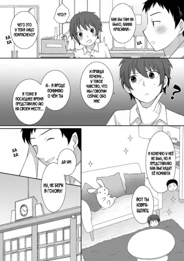 [Kuratsuka Riko] Joshi ni Hyoui shita Ore to Date shiyo! Fhentai - Page 28