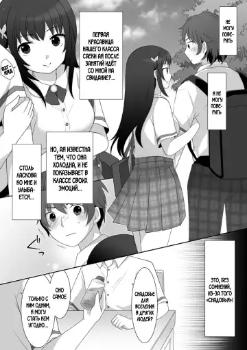 [Kuratsuka Riko] Joshi ni Hyoui shita Ore to Date shiyo! Fhentai - Page 3