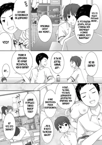 [Kuratsuka Riko] Joshi ni Hyoui shita Ore to Date shiyo! Fhentai - Page 4