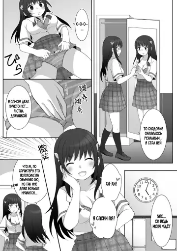 [Kuratsuka Riko] Joshi ni Hyoui shita Ore to Date shiyo! Fhentai - Page 8