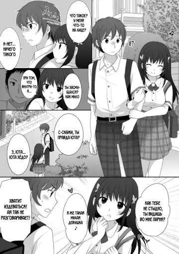 [Kuratsuka Riko] Joshi ni Hyoui shita Ore to Date shiyo! Fhentai - Page 9
