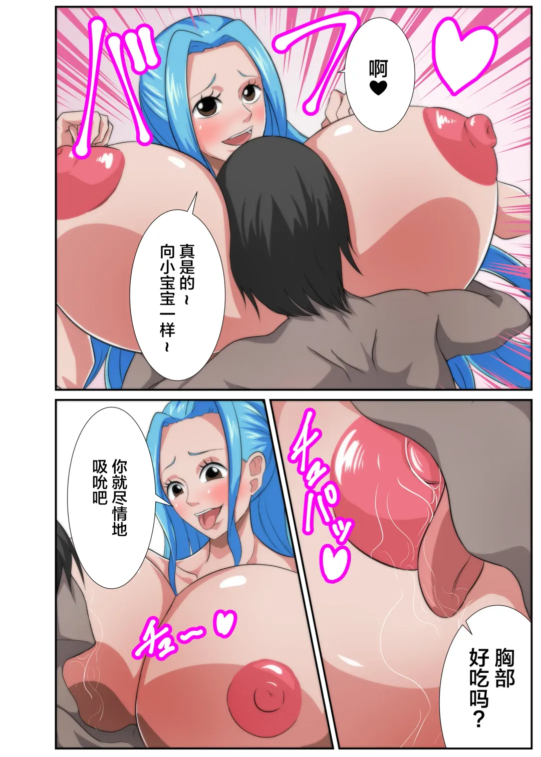 Bakunyuu Heroine no Harem Rakuen Fhentai - Page 8