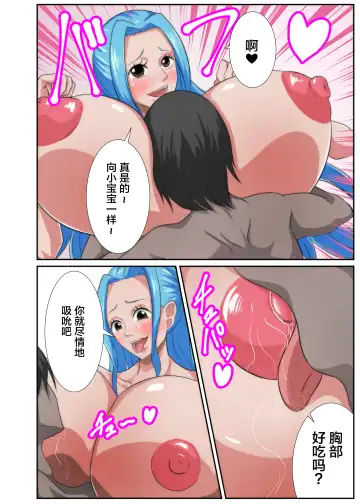 Bakunyuu Heroine no Harem Rakuen Fhentai - Page 8