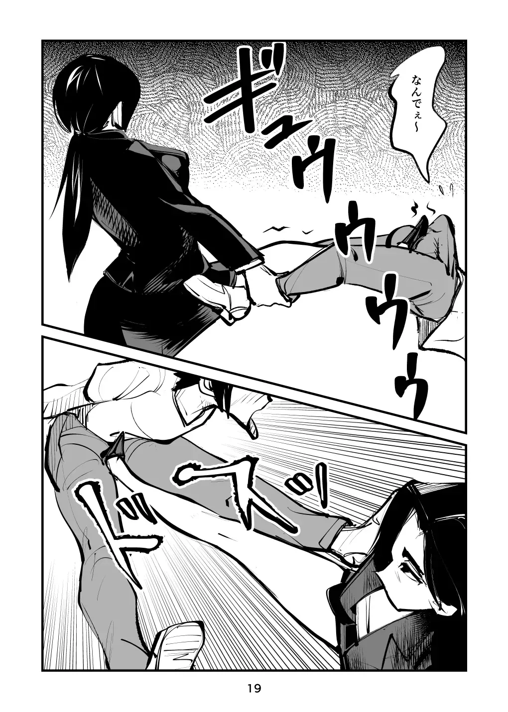 [Makunouchi] Naburi Torishirabeshitsu Fhentai - Page 19