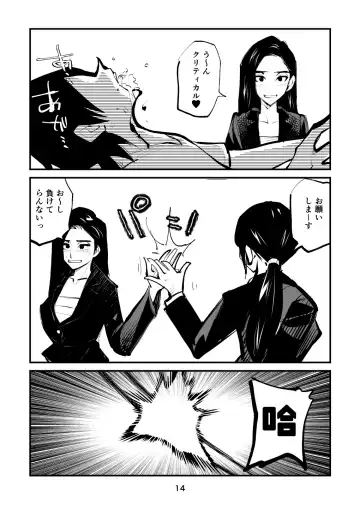 [Makunouchi] Naburi Torishirabeshitsu Fhentai - Page 14