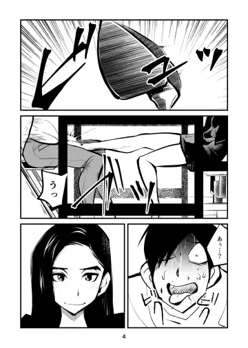 [Makunouchi] Naburi Torishirabeshitsu Fhentai - Page 4