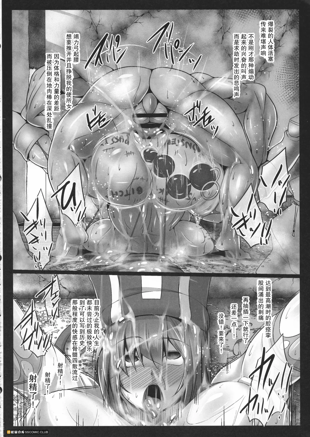 [Tanenashi Kuribo] Machi de deatta Dosukebe Onna Souryo o Koushuu Benjo ni Komotte Kakuyasu de Hame taosu Hon. Fhentai - Page 20