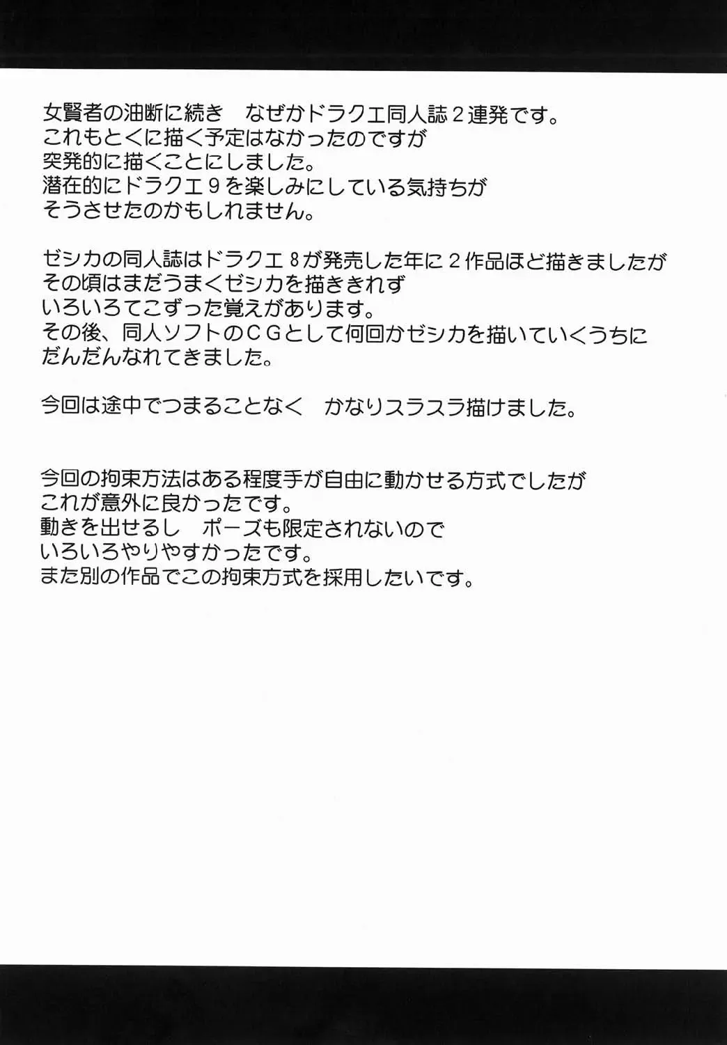 [Crimson] Jessica Da | Jessica's Descent Fhentai - Page 60