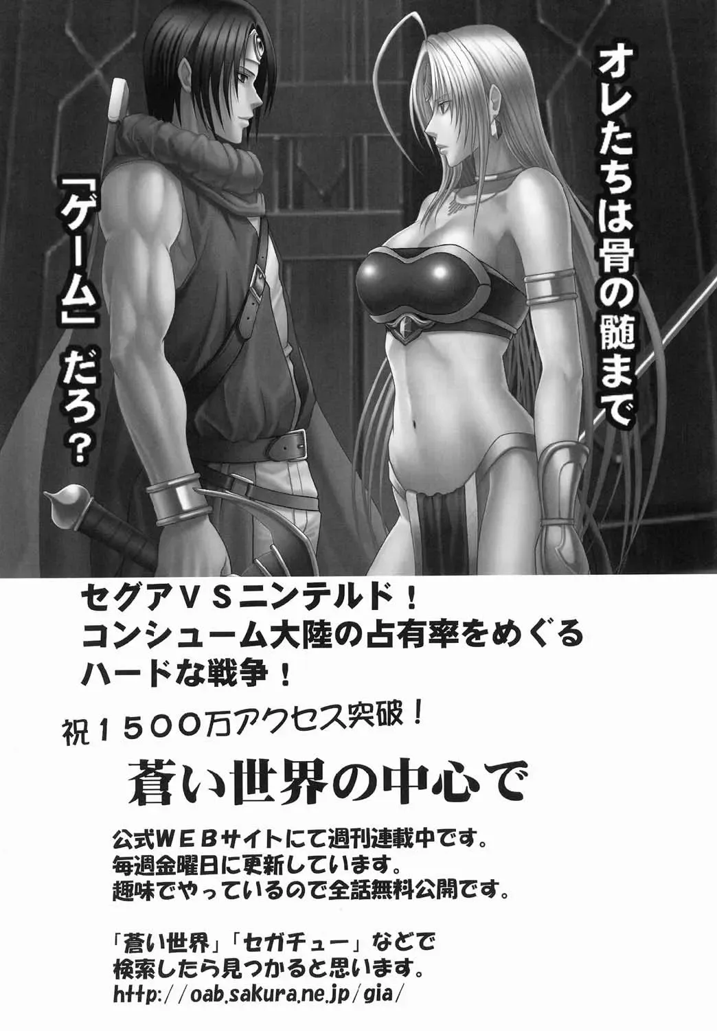 [Crimson] Jessica Da | Jessica's Descent Fhentai - Page 61