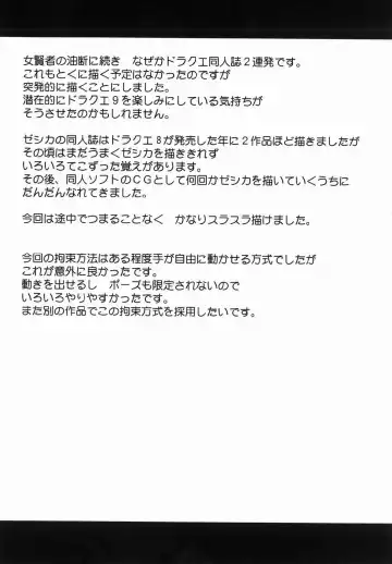 [Crimson] Jessica Da | Jessica's Descent Fhentai - Page 60