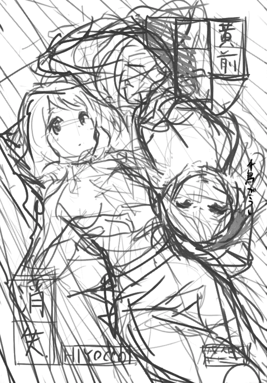 [Hiyocco] Oumae Kumiko no Shoushitsu Fhentai - Page 2