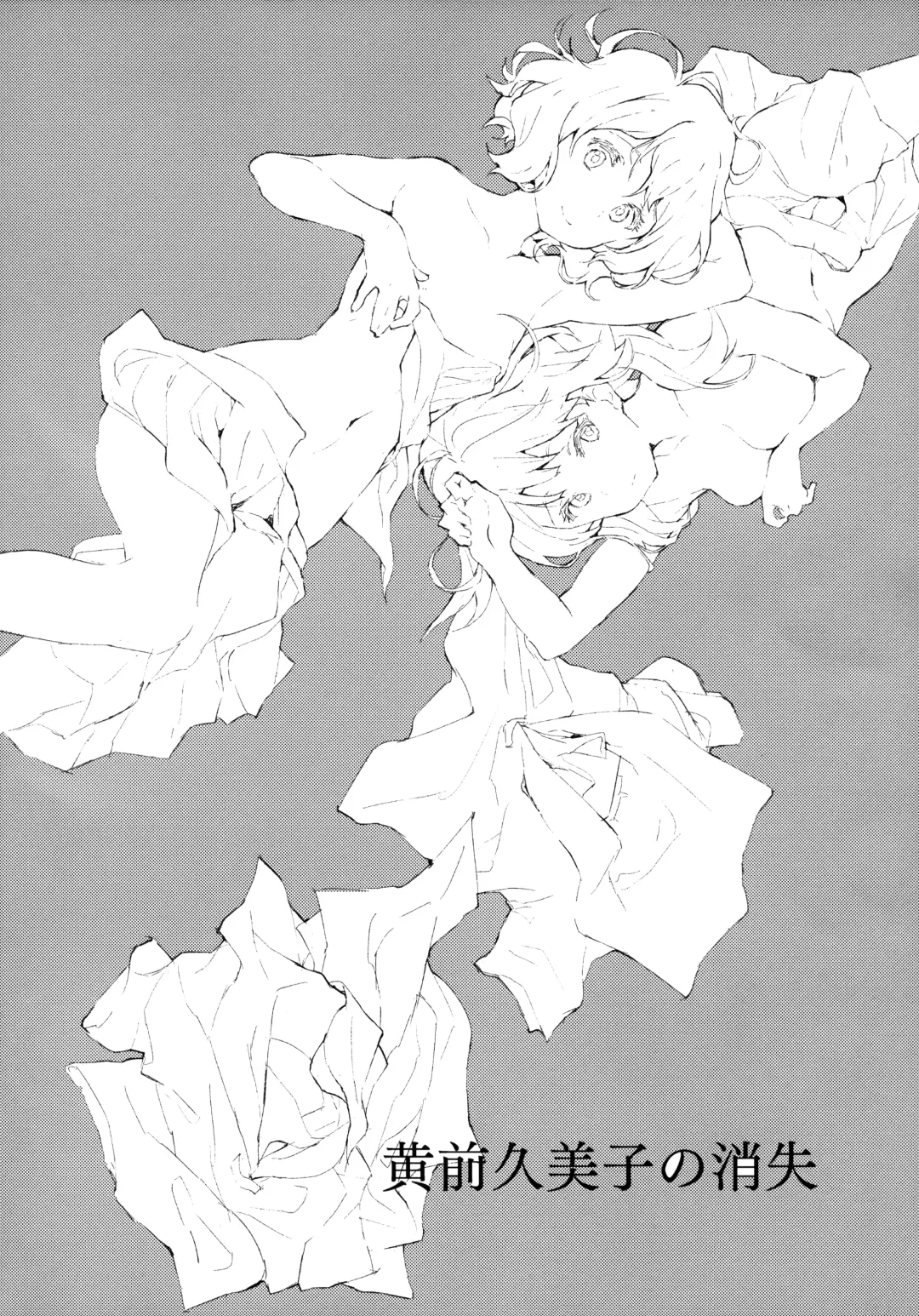 [Hiyocco] Oumae Kumiko no Shoushitsu Fhentai - Page 3