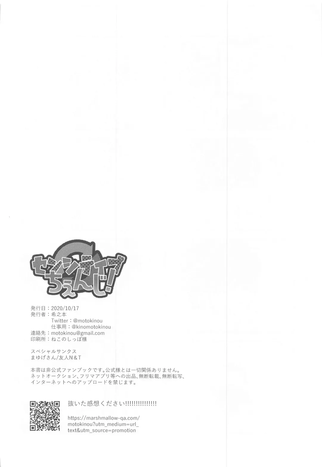 [Kinomoto] Sensitive Change! Fhentai - Page 41