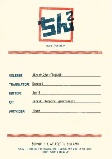 [Midoriiro] Ibunka Kouryuu de Hatsu Taiken! Fhentai - Page 21