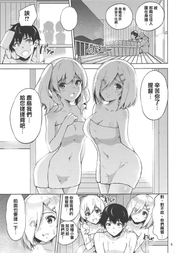 [Sarfata] Onsen Yukata na Kashima-san to Hamakaze-san to. Fhentai - Page 7