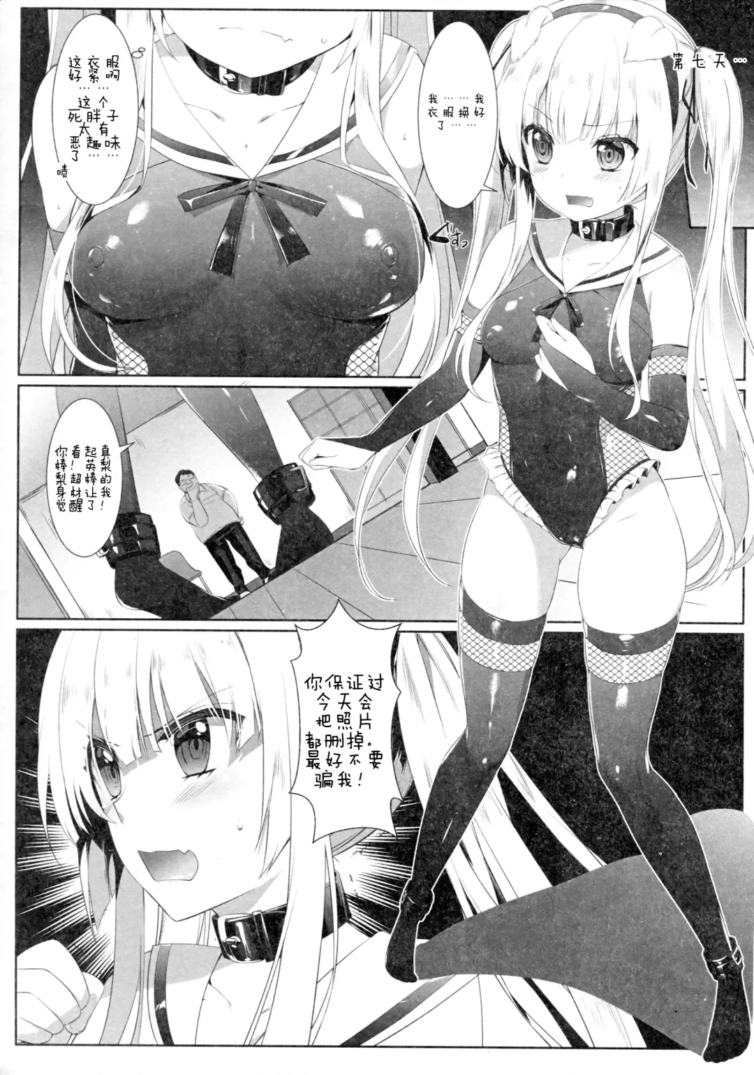 [M.vv] Eriri no Himitsu Diary Fhentai - Page 13