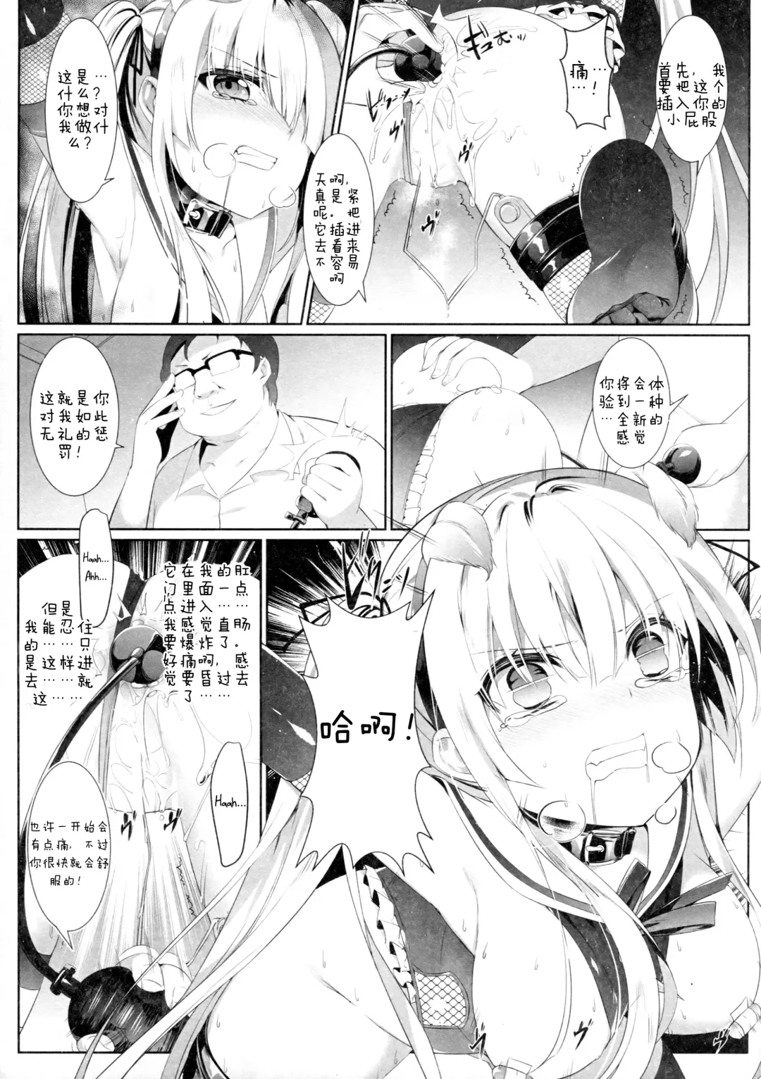 [M.vv] Eriri no Himitsu Diary Fhentai - Page 19
