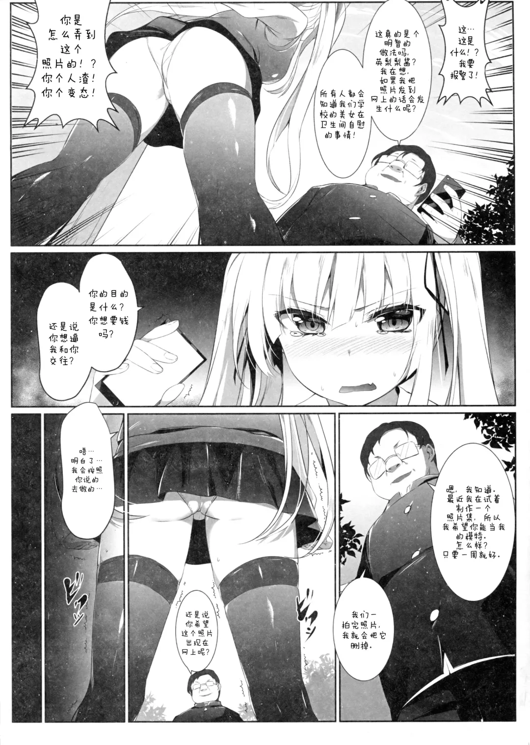 [M.vv] Eriri no Himitsu Diary Fhentai - Page 6